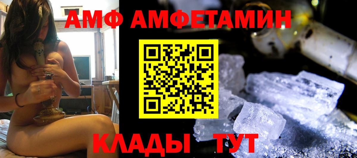 АМФЕТАМИН Premium Петропавловск-Камчатский