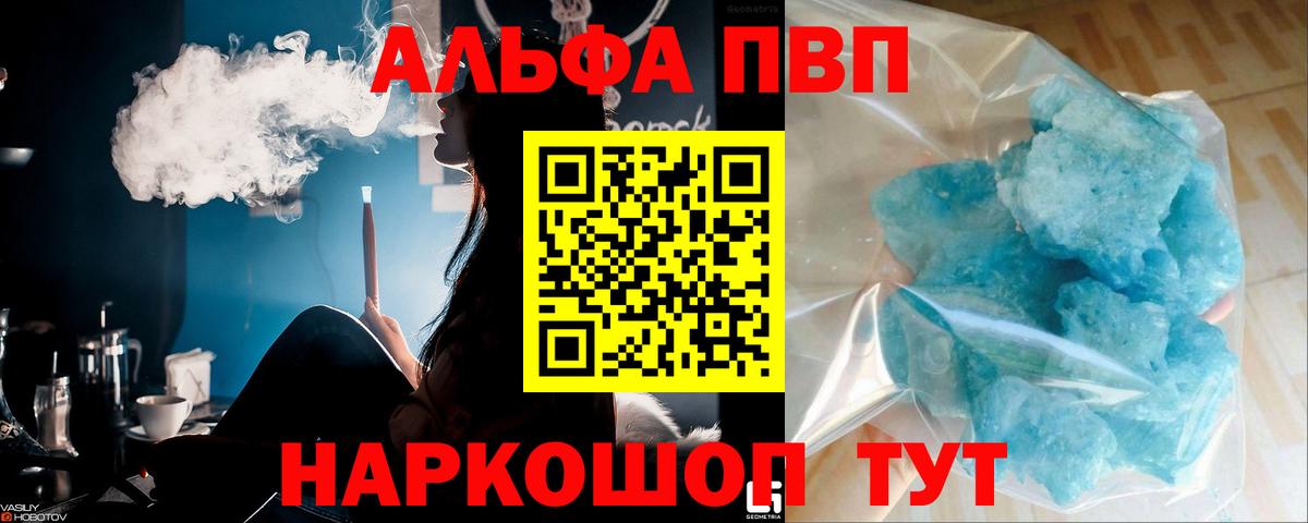 A PVP VHQ  Alpha-PVP  Вход с VPN  Петропавловск-Камчатский  Alpha PVP VHQ 
