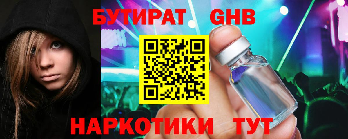 Бутират оксана  БУТИРАТ  Петропавловск-Камчатский  Вход с VPN 