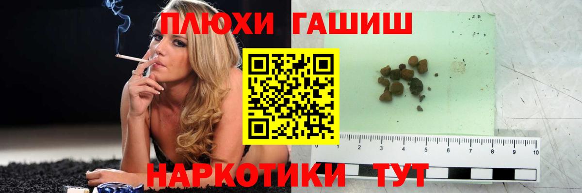 Петропавловск-Камчатский  ГАШ Cannabis  ГАШИШ гарик  Вход с VPN 