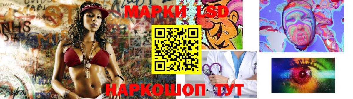 Лсд 25 экстази кислота  LSD-25 экстази ecstasy  Петропавловск-Камчатский  Вход с VPN 