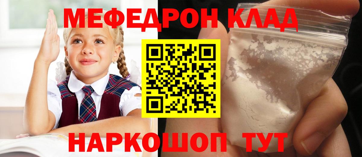 МЯУ-МЯУ  где купить наркоту  Вход с VPN  Петропавловск-Камчатский  Мефедрон 4 MMC 