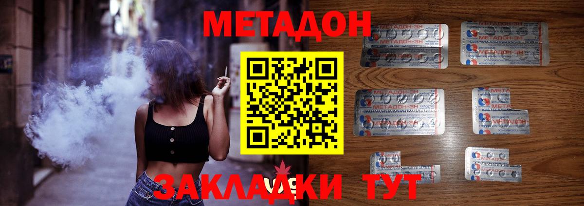 МДМА Петропавловск-Камчатский