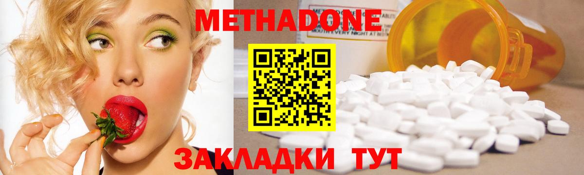 Петропавловск-Камчатский  Метадон мёд  omg ссылки  Вход с VPN 