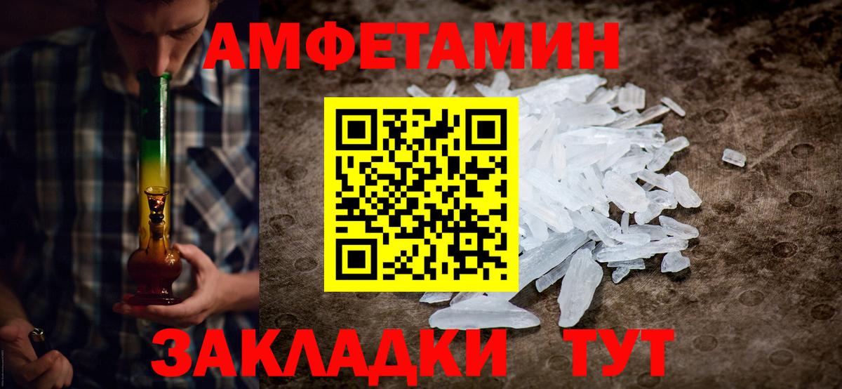 Петропавловск-Камчатский  МЕТАМФЕТАМИН Декстрометамфетамин 99.9%  Вход с VPN 