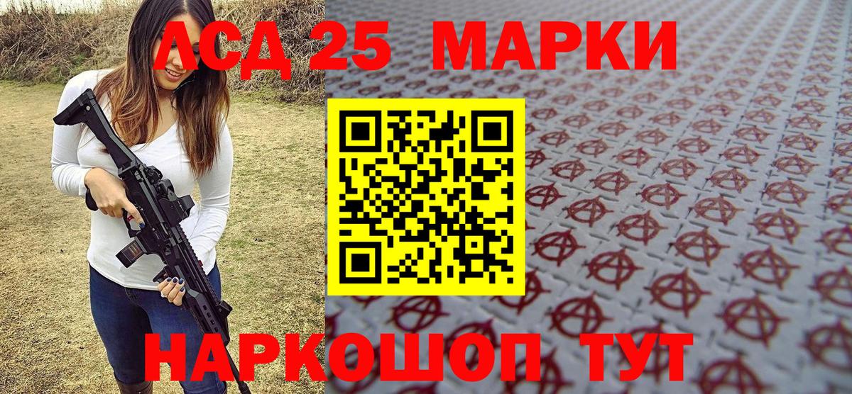 Петропавловск-Камчатский  Марки N-bome 1,5мг  Вход с VPN 