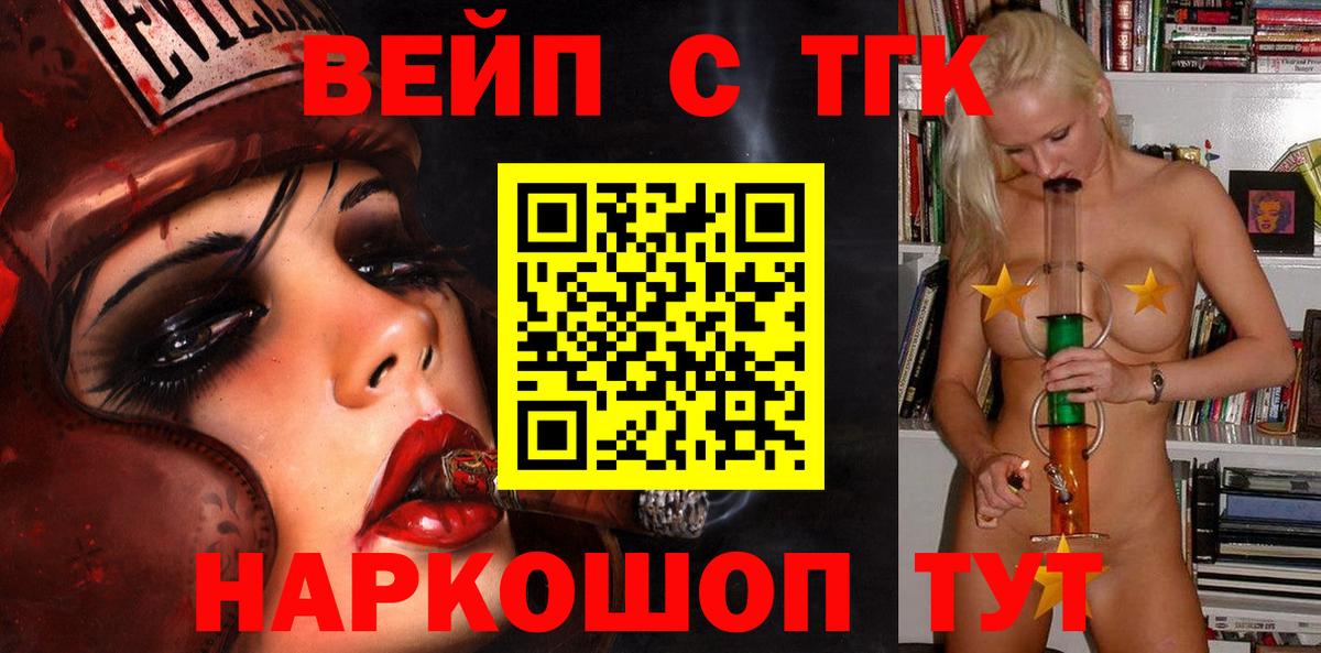 наркота  Дистиллят ТГК Wax  Петропавловск-Камчатский  Вход с VPN  Дистиллят ТГК THC oil 